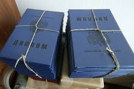 Купить диплом любого года выдачи - Ваш шанс на успех -1448181639 Купить диплом любого года выдачи - Ваш шанс на успех -1448181639